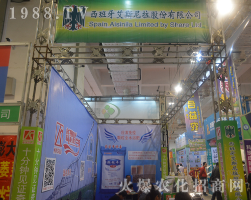 第22屆山東植保會(huì)上西班牙艾斯尼拉股份表現(xiàn)突出