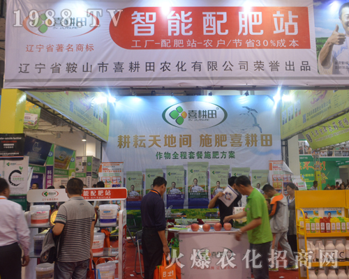 2016山東植保雙交會上鞍山市喜耕田農(nóng)化大放光彩