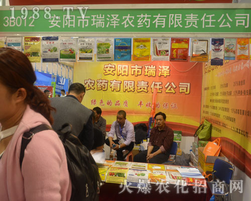 安陽市瑞澤農(nóng)藥在2016山東植保雙交會上得到贊譽(yù)