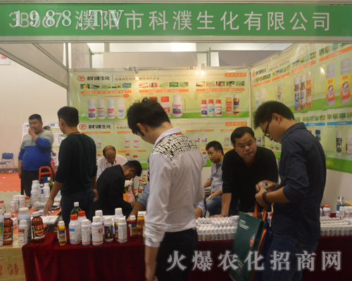 2016第22屆濟(jì)南植保會(huì)上濮陽市科濮生化大放異彩