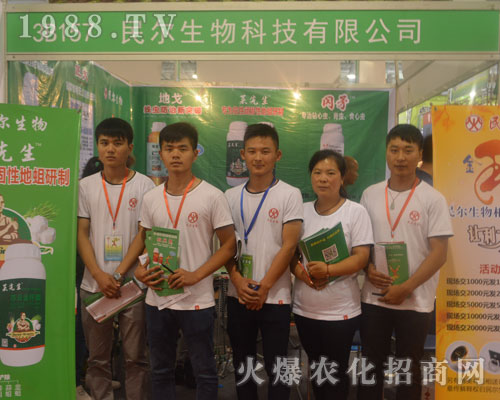 河南民爾生物在2016年山東植保會上隆重亮相