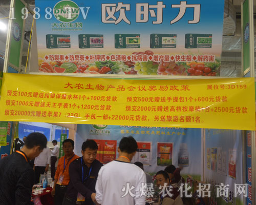 大農(nóng)生物在2016年濟南植保會上熠熠生輝