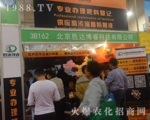 北京勝達(dá)博睿在2016山東濟(jì)南植保會(huì)上再現(xiàn)企業(yè)雄厚實(shí)力