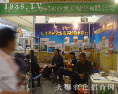 2016山東植保雙交會上山東泰邦農(nóng)業(yè)再展雄風(fēng)