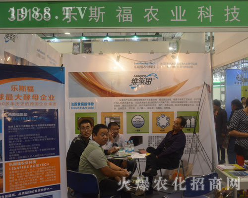 樂斯福農(nóng)業(yè)重磅出擊第22屆山東植保會