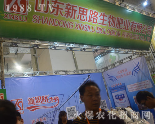 2016山東植保交易會(huì)上新思路生物肥業(yè)大力推廣