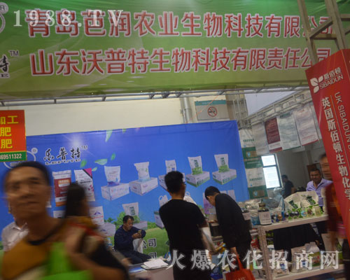 2016濟南植保交易會上青島芭潤農(nóng)業(yè)披荊斬棘