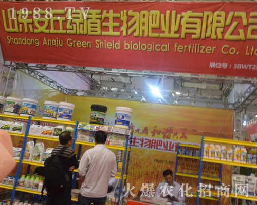 綠盾生物肥業(yè)在2016濟(jì)南植保雙交會(huì)上備受好評(píng)