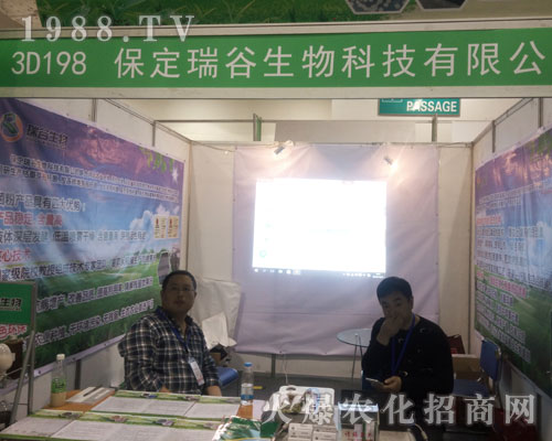 瑞谷生物2016第22屆濟南植保會服務(wù)周到！
