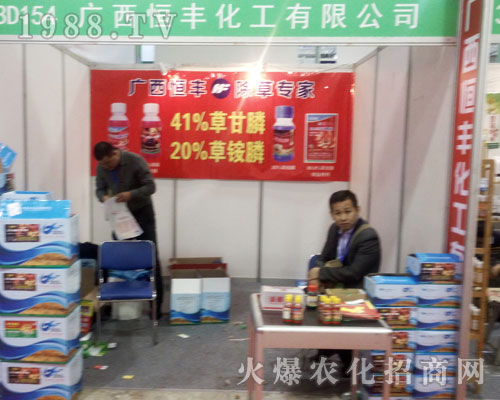 恒豐化工2016濟(jì)南植保交易會(huì)魅力綻放！