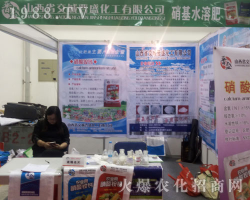 晉盛化工2016濟南植保交易會中贏得客戶的認可