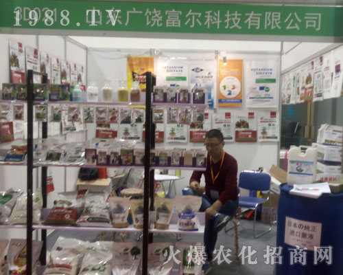 廣饒富爾科技2016第22屆濟(jì)南植保會中贏得贊揚