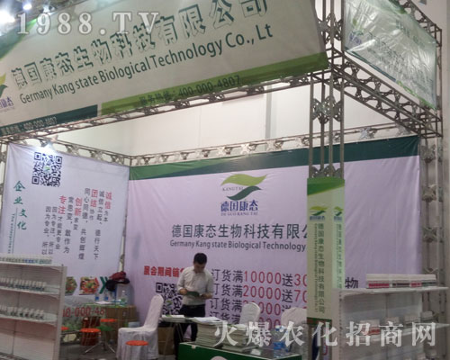 德國康態(tài)生物2016濟南植保交易會中大放光彩！