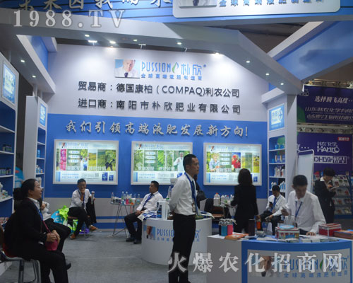 德國康柏為2016山東植保會加油！