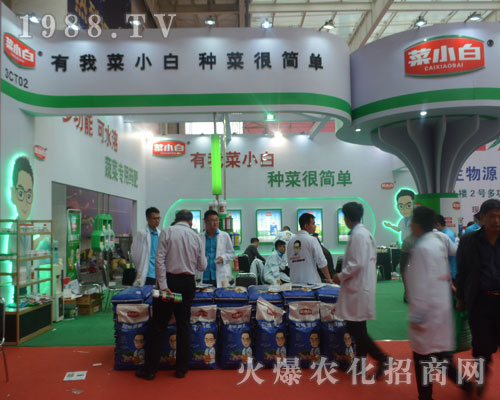 菜小白2016山東植保雙交會震撼四方