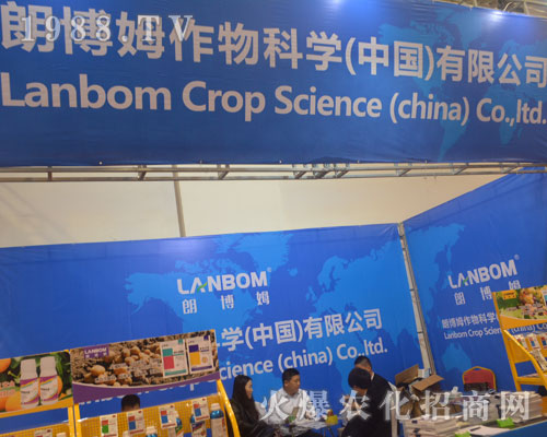 朗博姆作物科學(xué)在2016山東植保會(huì)上隆重亮相