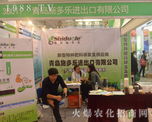 青島施多樂(lè)在2016年山東植保會(huì)旗開(kāi)得勝