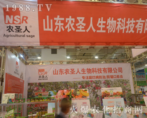農(nóng)圣人生物在2016濟南植保交易會大顯身手