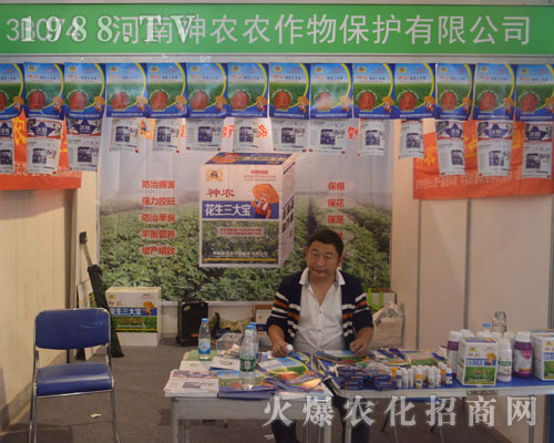 2016山東濟(jì)南植保會上河南神農(nóng)農(nóng)作物全力以赴