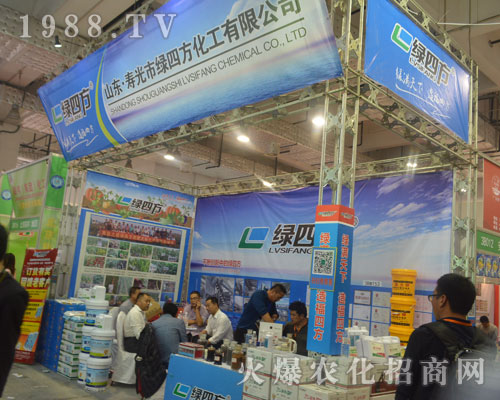 山東壽光綠四方化工隆重參加2016年山東植保會