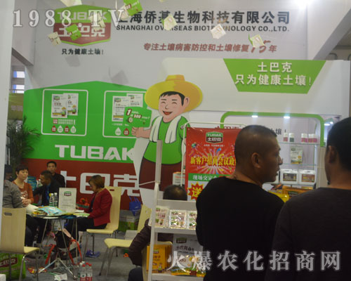 上海僑基生物在2016年濟(jì)南植保會(huì)上備受關(guān)注