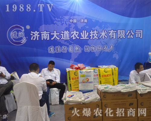 濟(jì)南大道農(nóng)業(yè)技術(shù)綻放第22屆山東植保會(huì)