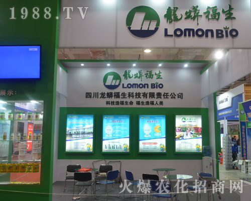 四川龍蟒福生為2016山東植保雙交會加油