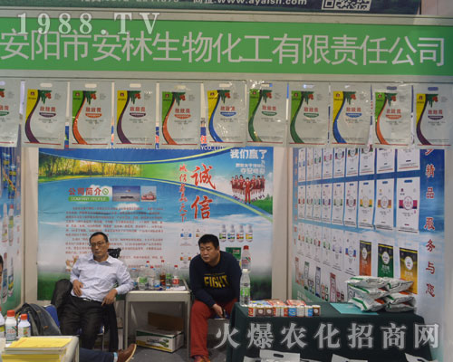安林生物在2016年濟南植保會上大顯身手