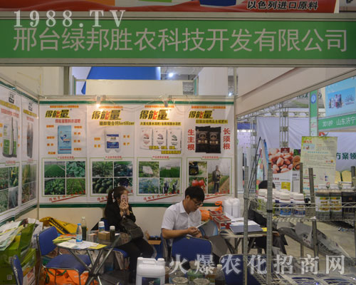 2016��ɽ�|ֲ����(hu��)���_(t��i)�G����r(n��ng)��ȫ��(ch��ng)��