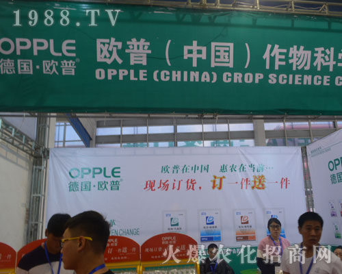 歐普生物在2016年濟南植保會受人尊敬