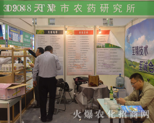 天津市農(nóng)藥研究所魅力綻放2016年濟(jì)南植保會