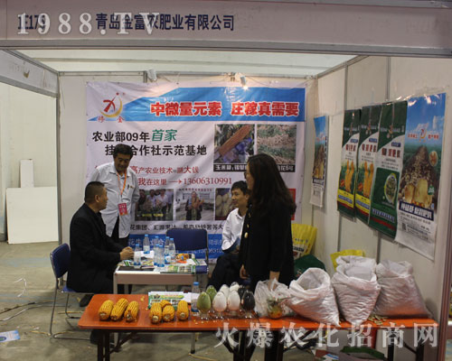 青島金富農(nóng)在2016山東植保雙交會(huì)華麗綻放！