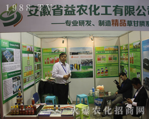 安徽省益農(nóng)化工在2016年濟南植保會上收獲頗豐