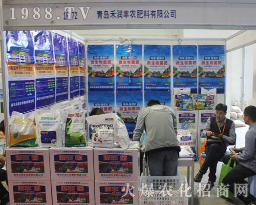 青島禾潤(rùn)豐農(nóng)科技2016年山東植保會(huì)綻放光彩