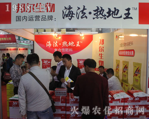 濰坊邦爾生物在2016濟南植保交易會上收獲不斷