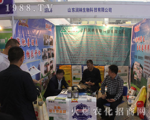 山東潤林生物2016年山東植保會(huì)現(xiàn)場火爆