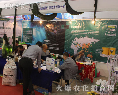 煙臺(tái)嘉特生物在2016山東植保交易會(huì)圓滿成功
