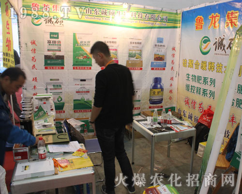 山東誠碩生物在2016濟(jì)南植保會表現(xiàn)