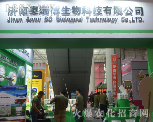 濟(jì)南奧瑞博生物隆重參加第22屆山東植保會(huì)