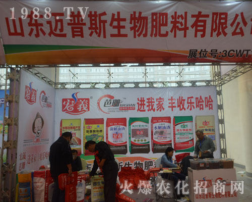 山東邁普斯在2016山東濟(jì)南植保會(huì)表現(xiàn)出眾