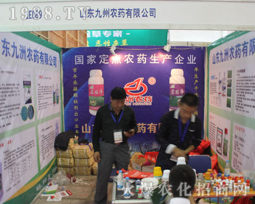 2016濟(jì)南植保交易會(huì)上九州生物獨(dú)特新穎