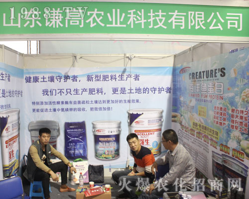 山東謙高農(nóng)業(yè)在2016濟(jì)南植保雙交會(huì)再創(chuàng)佳績(jī)