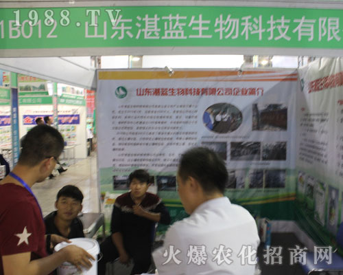 山東湛藍(lán)生物科技在2016濟(jì)南植保交易會(huì)吸引眼球