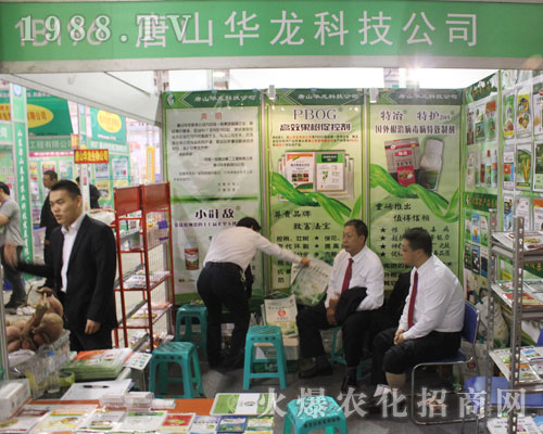 華龍科技在江蘇山東植保會中大力推行新產品