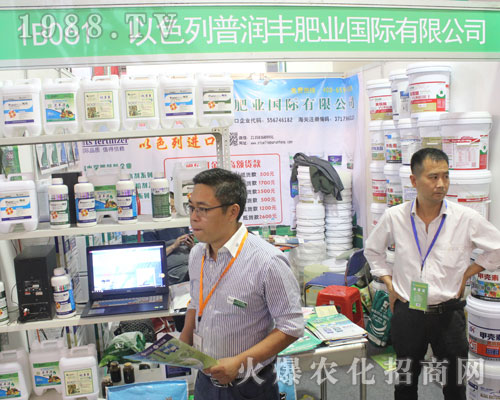 以色列普潤豐肥業(yè)在第22屆山東植保會勇往直前
