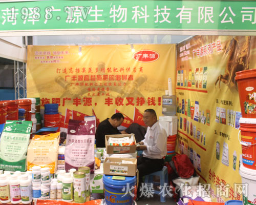 菏澤廣源生物在2016山東植保雙交會中展現(xiàn)光彩