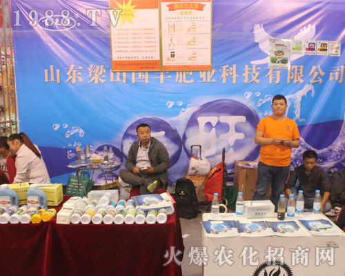 梁山國豐化工廠在2016濟(jì)南植保雙交會(huì)綻放光芒