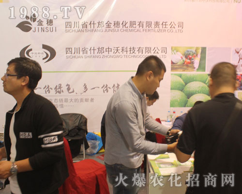     四川省金穗化肥在2016山東植保交易會招商成功