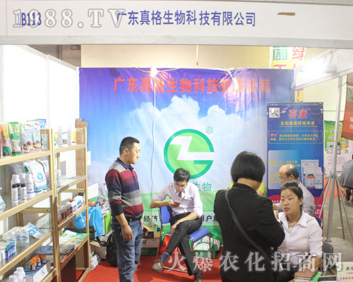 廣東真格生物科技在2016濟(jì)南植保交易會得到贊賞