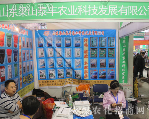 山東梁山泰豐在這次2016年山東植保會(huì)中大放光彩